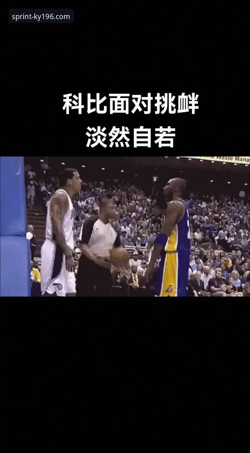 揭秘巴斯克德比背后：196体育平台带你走进门迪佐罗萨球场的战术博弈与情感共鸣