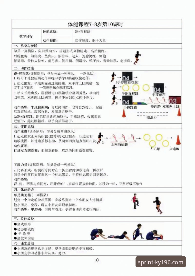 揭秘196体育平台：革新体育体验的隐藏玩法与深度解析